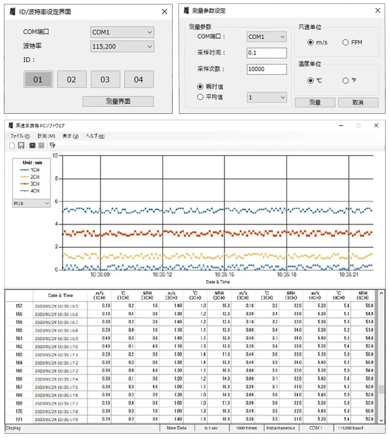 軟件界面